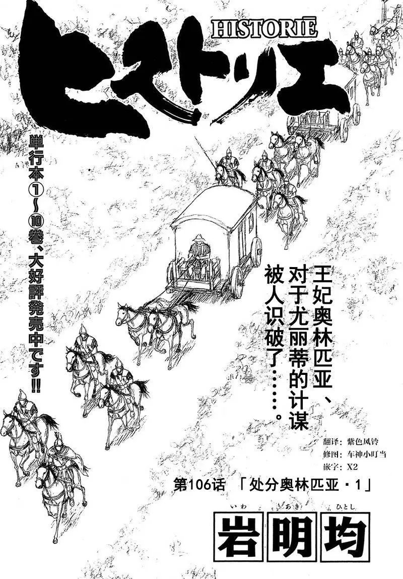 第106回