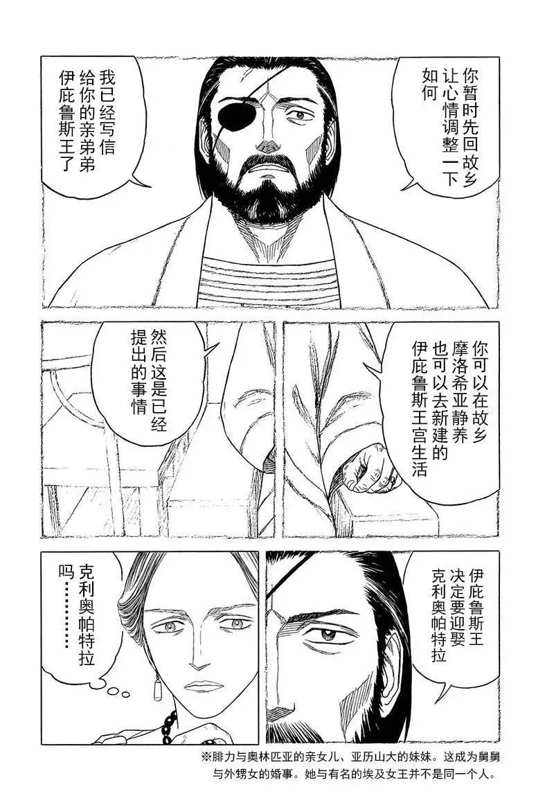 第106回