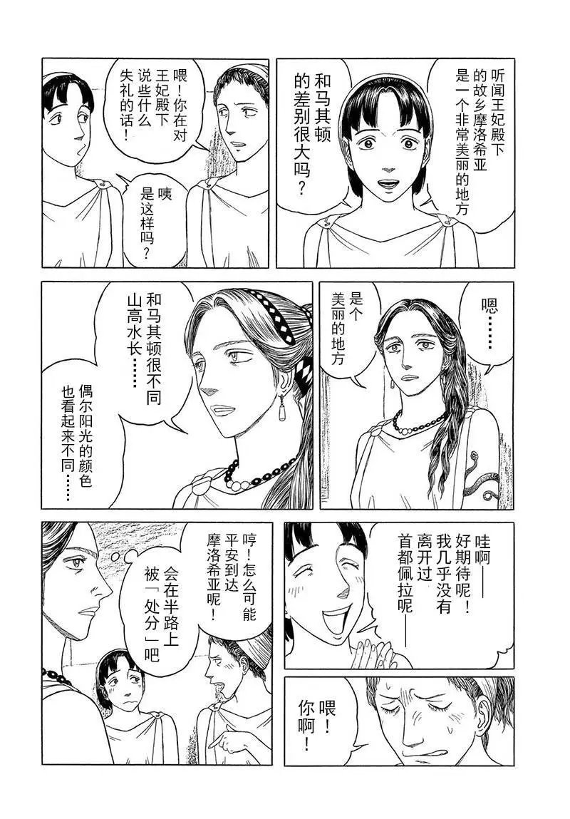 第106回