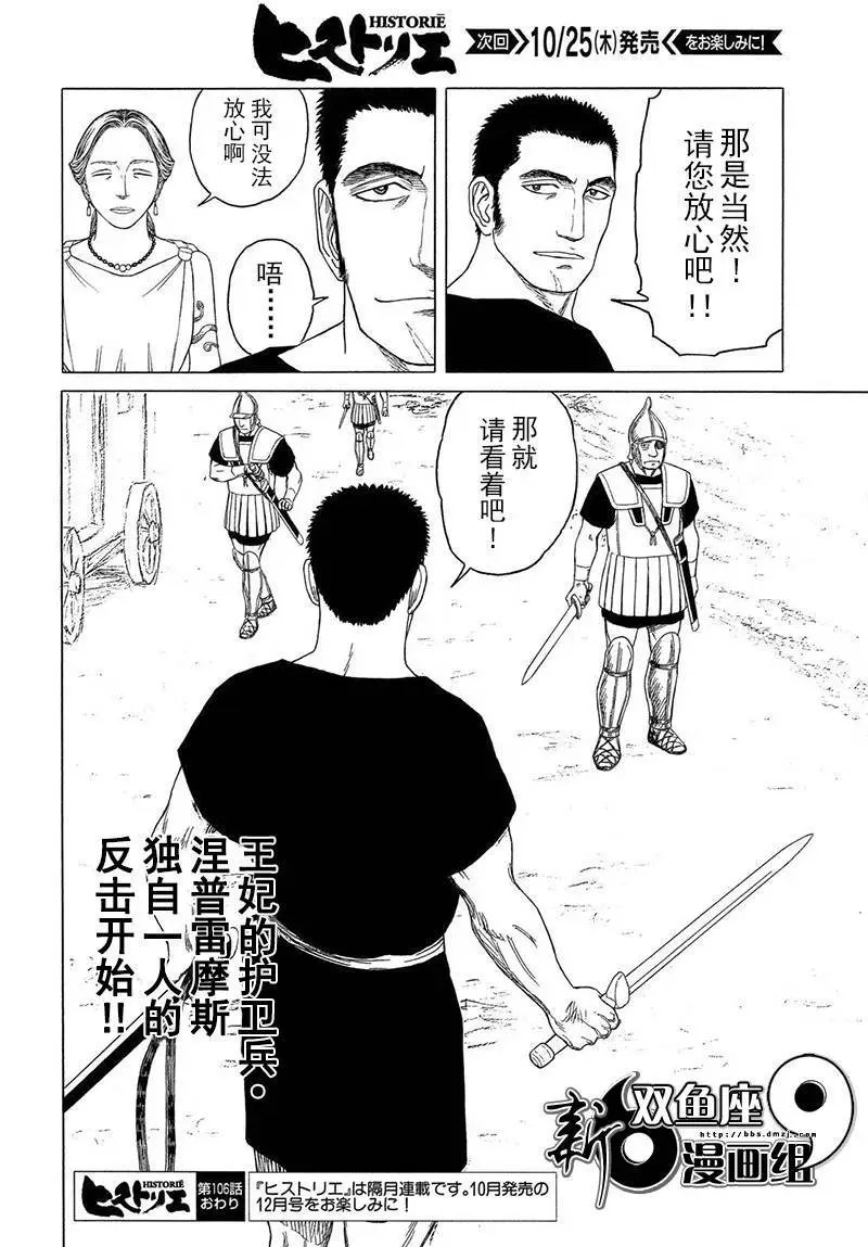 第106回