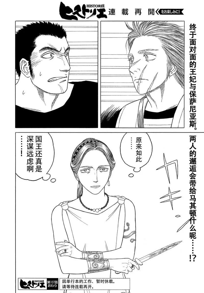 第107回