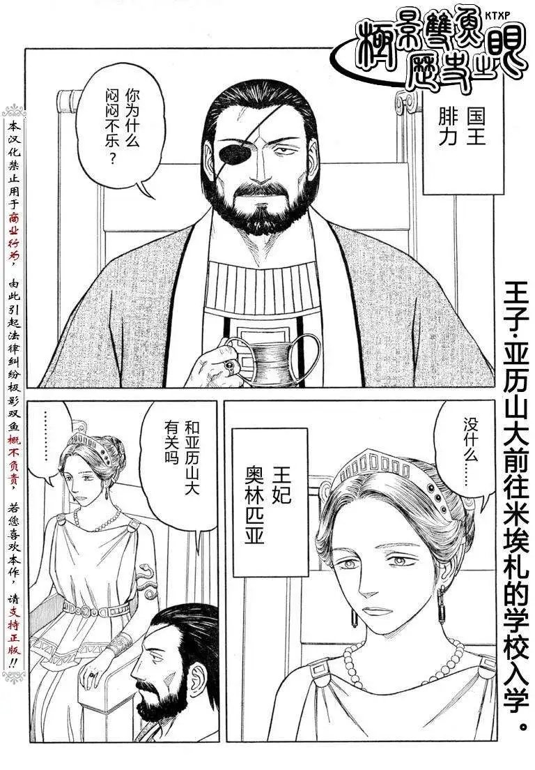 第54回