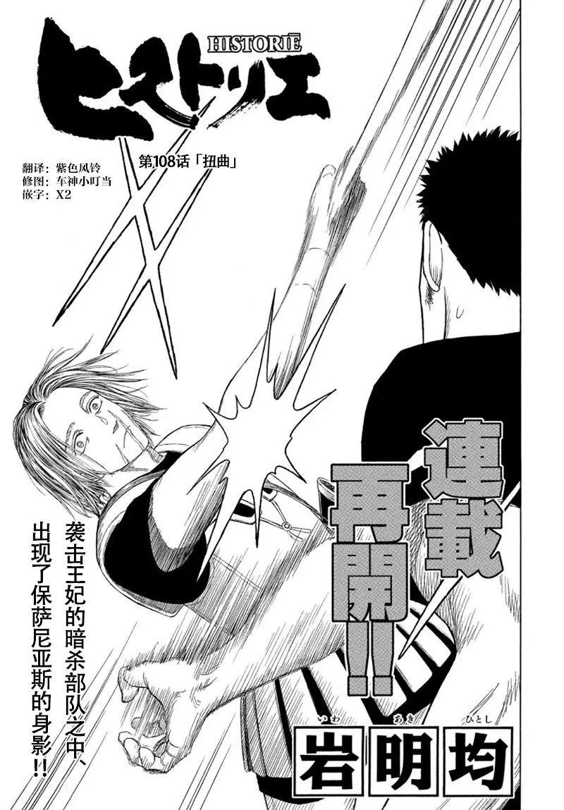 第108话