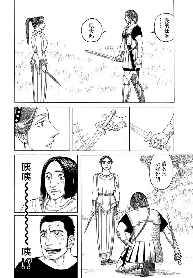 第108话