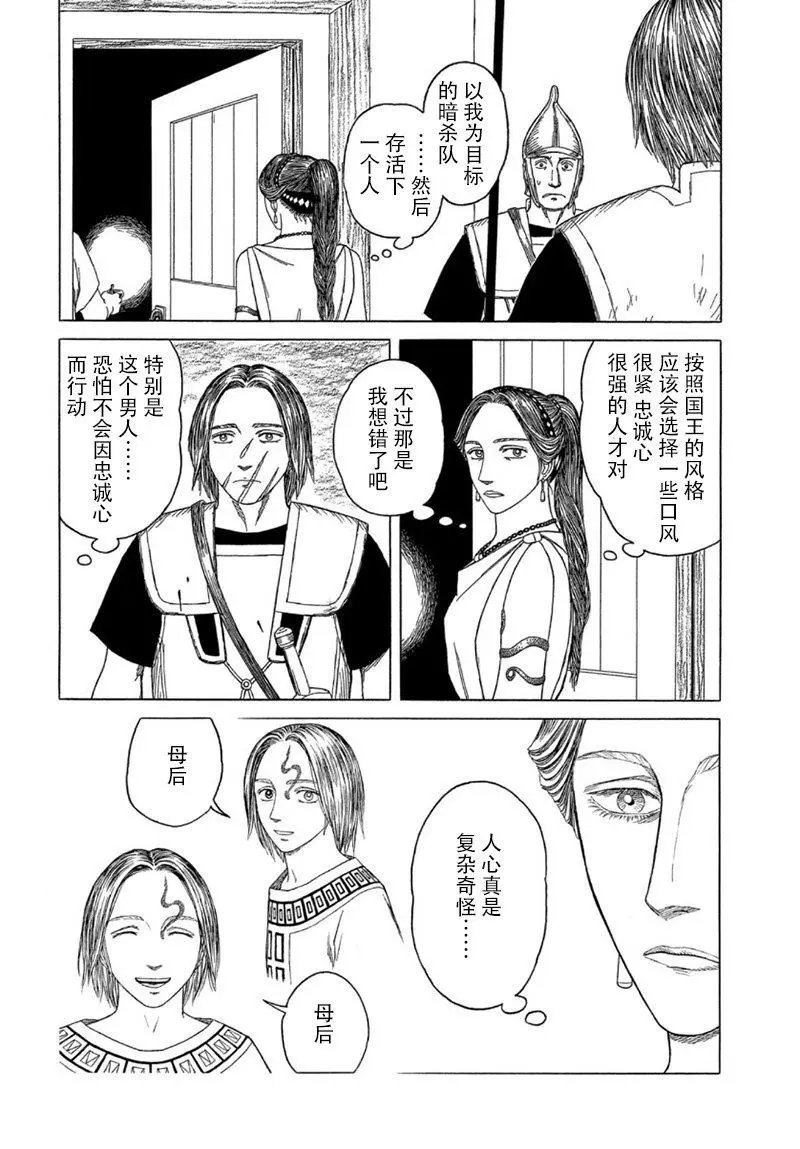 第108话