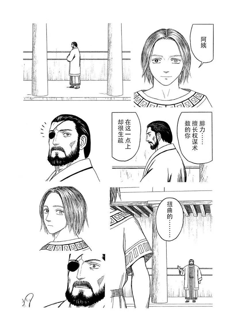 第108话