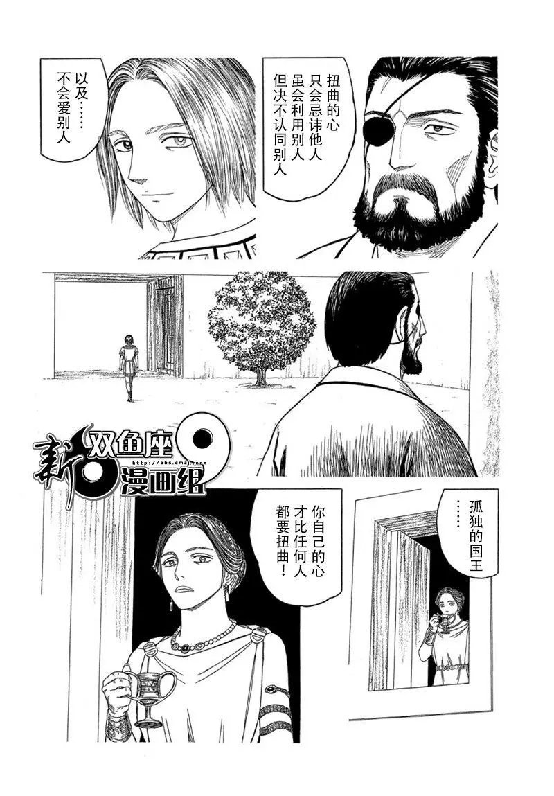 第108话