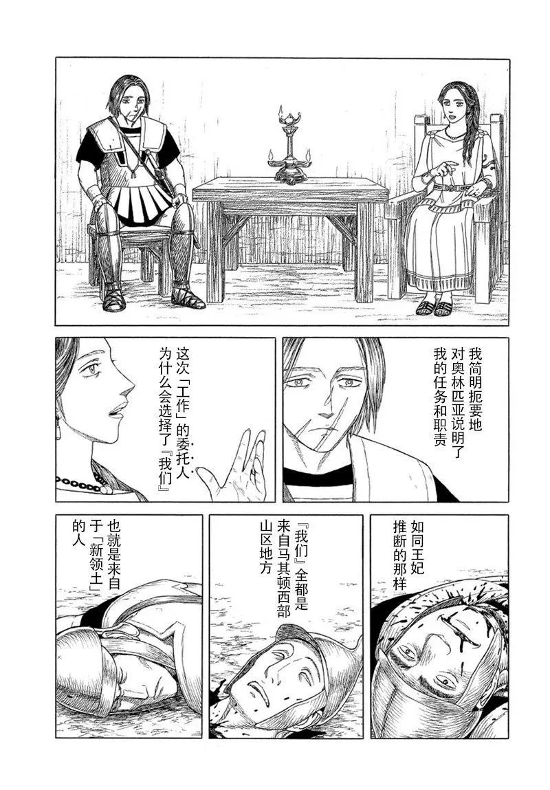 第108话