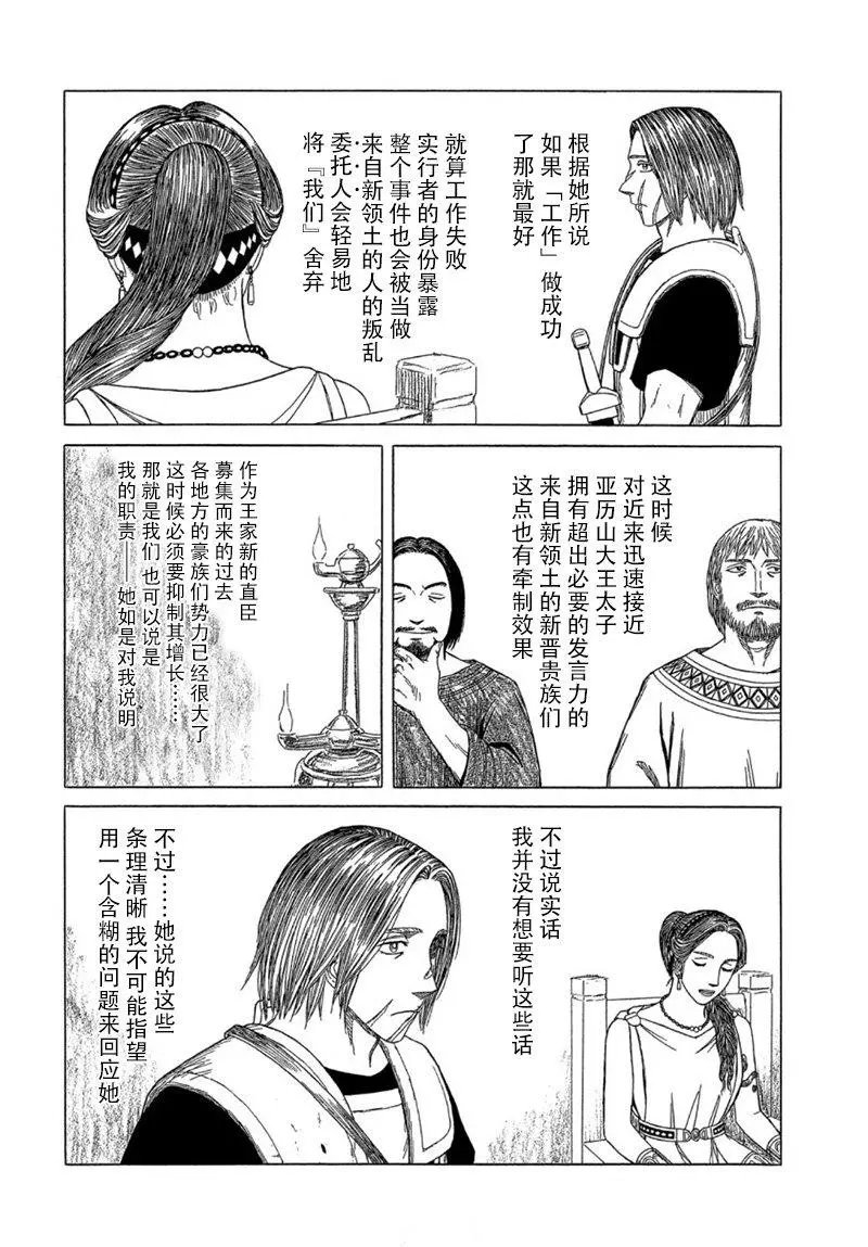 第108话