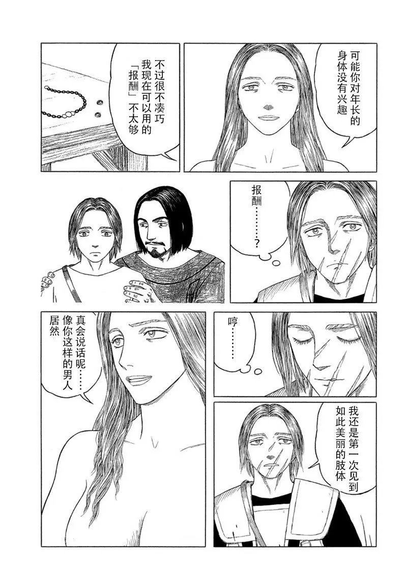 第108话