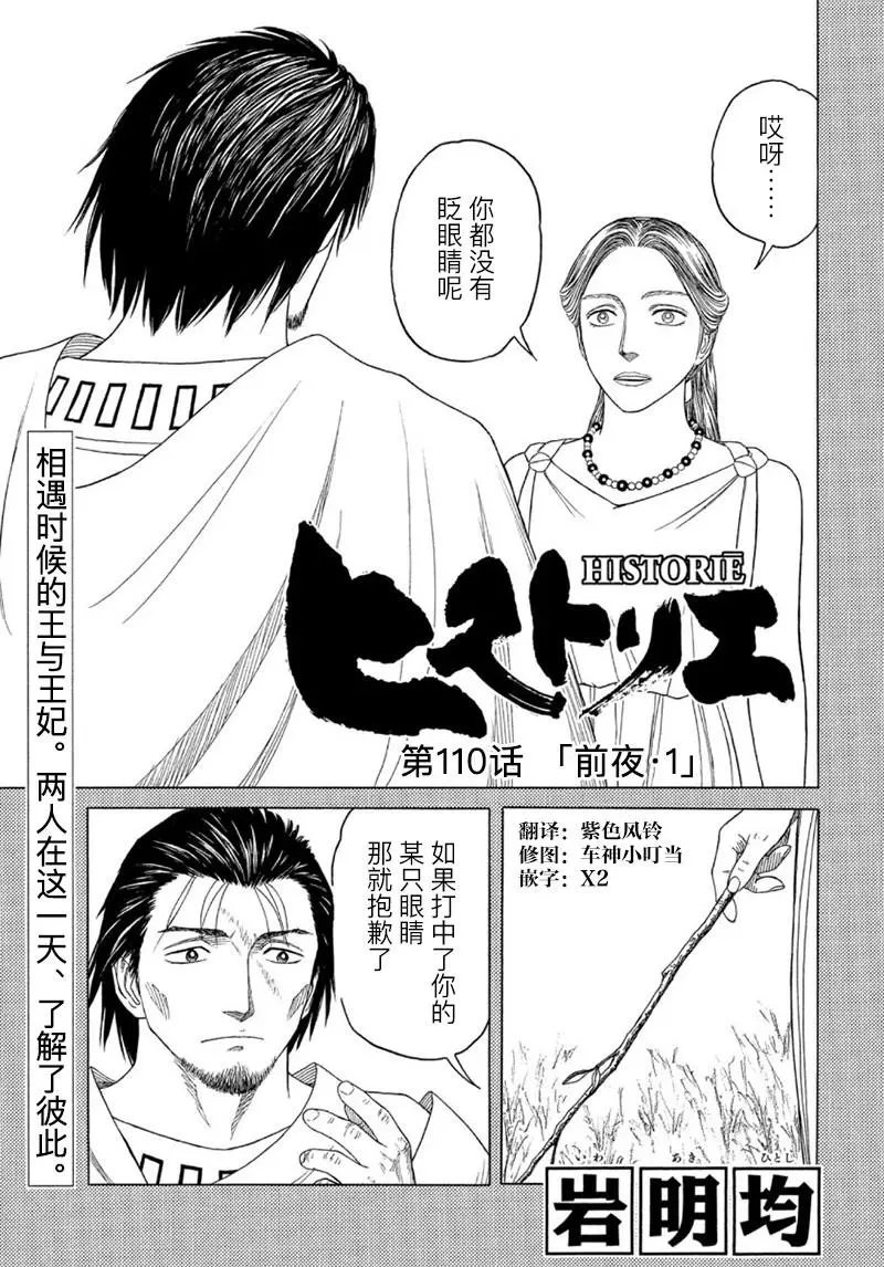 第110话