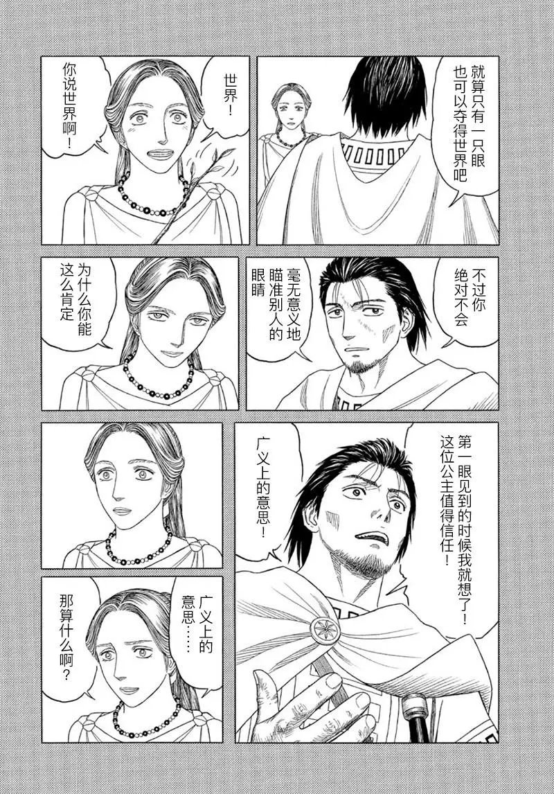 第110话