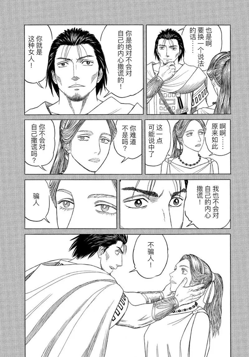 第110话