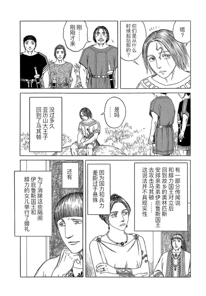 第110话