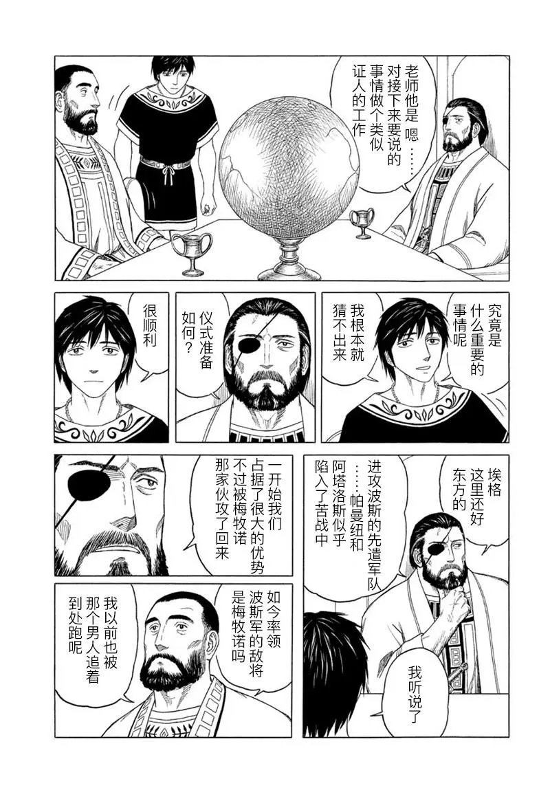 第110话