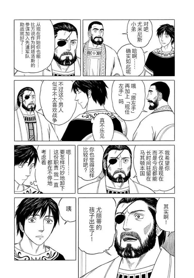 第110话