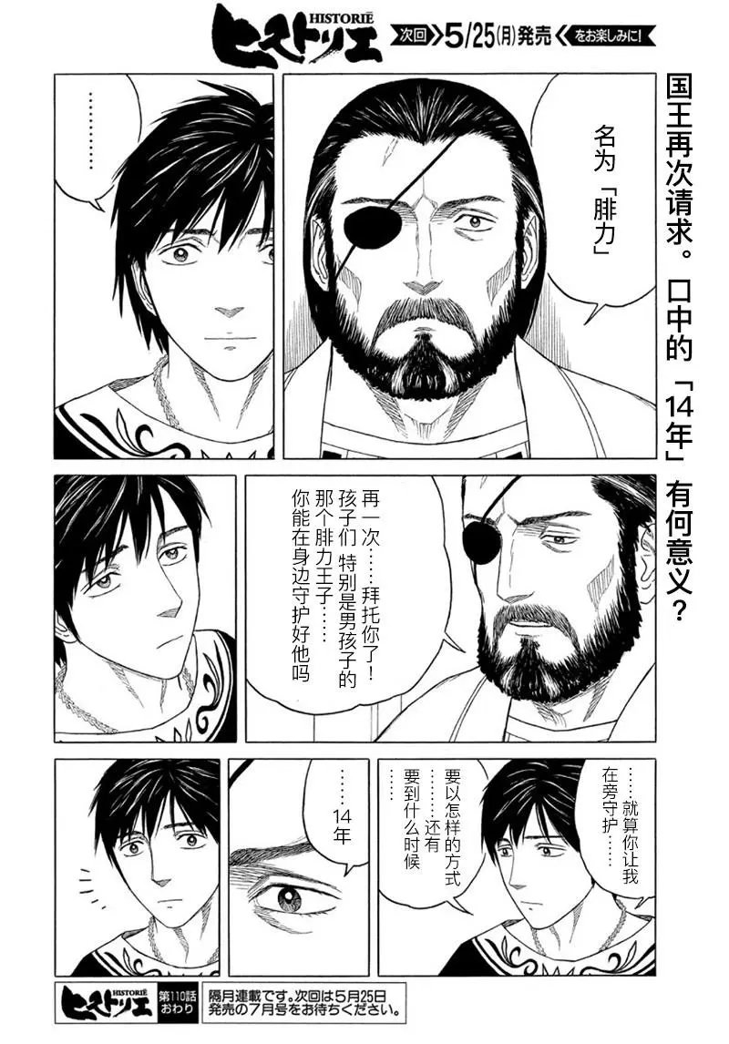 第110话