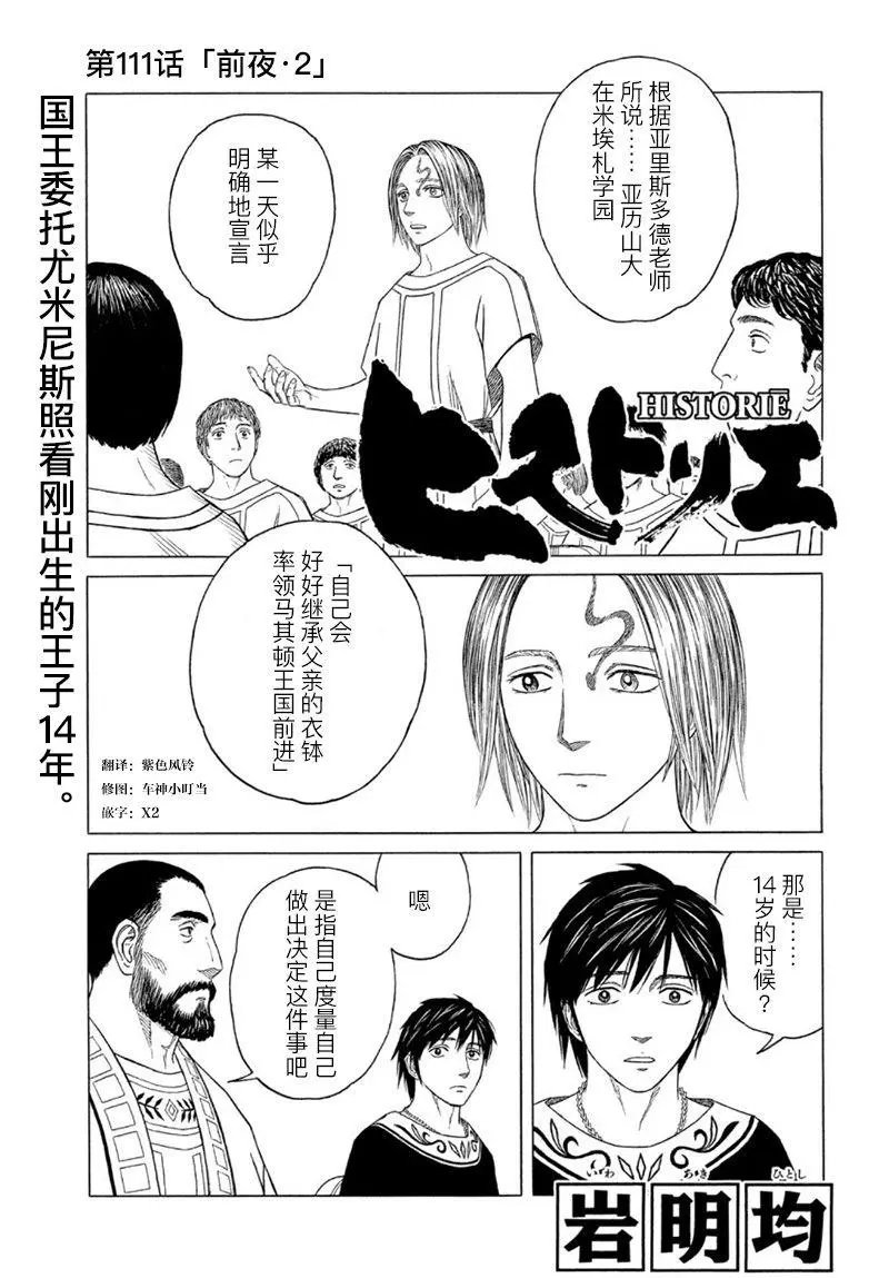 第111话