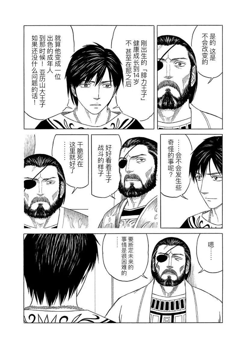 第111话