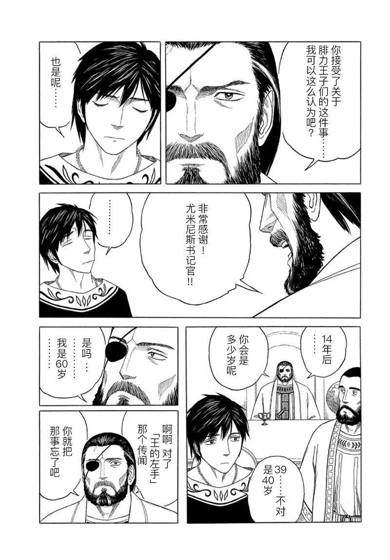 第111话