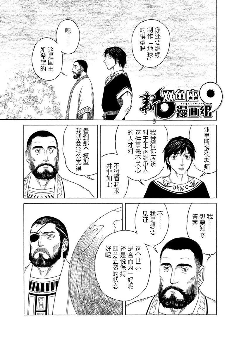 第111话