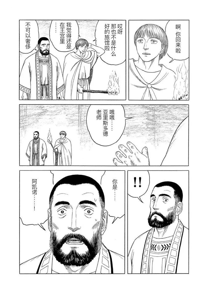 第111话