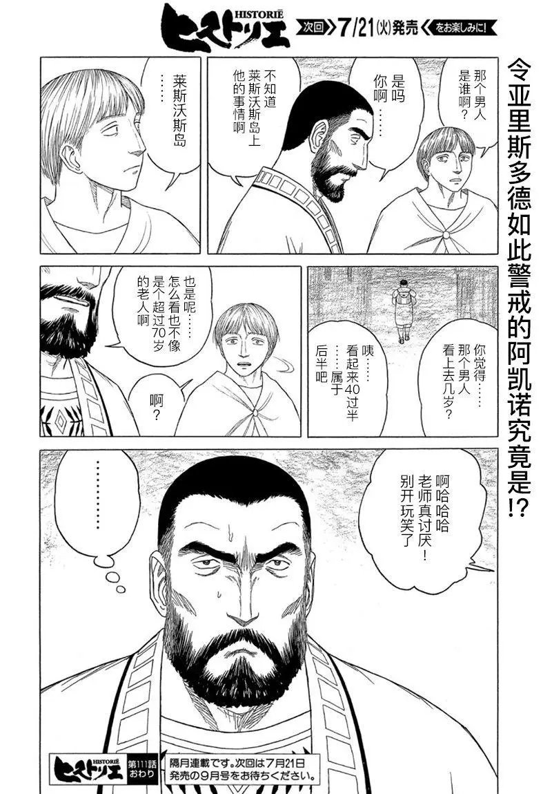 第111话