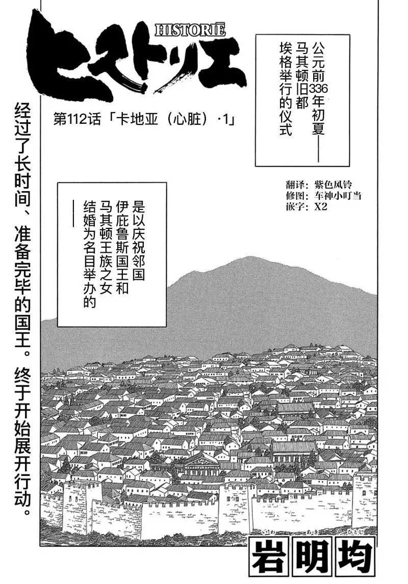 第112话