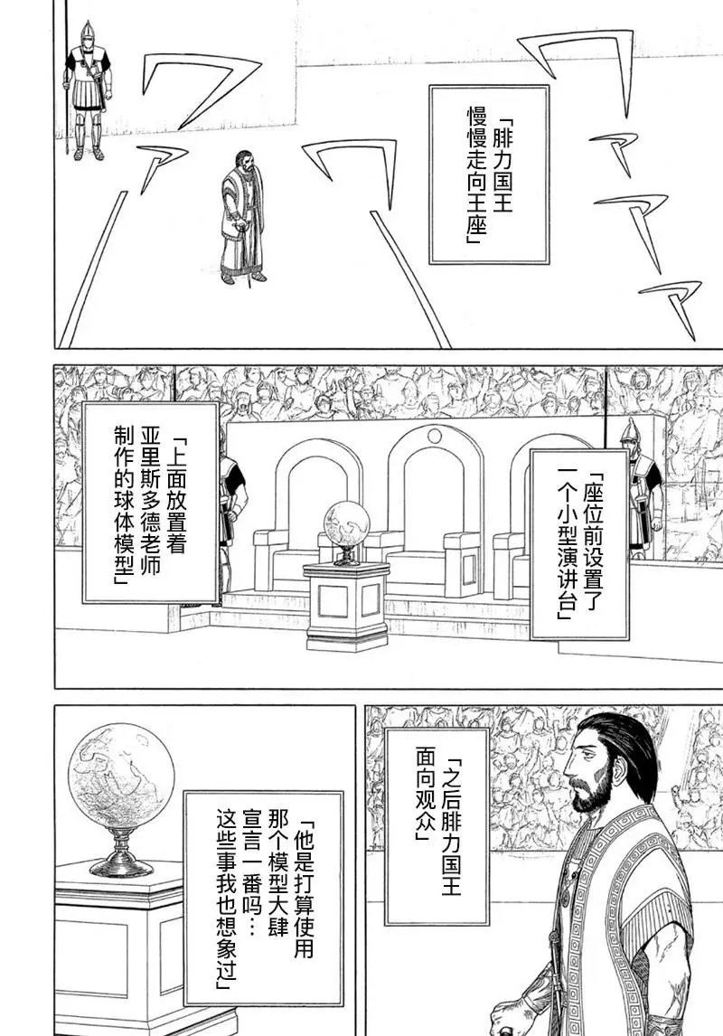 第112话