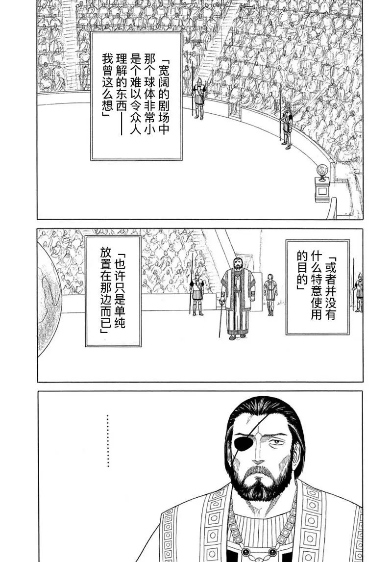 第112话