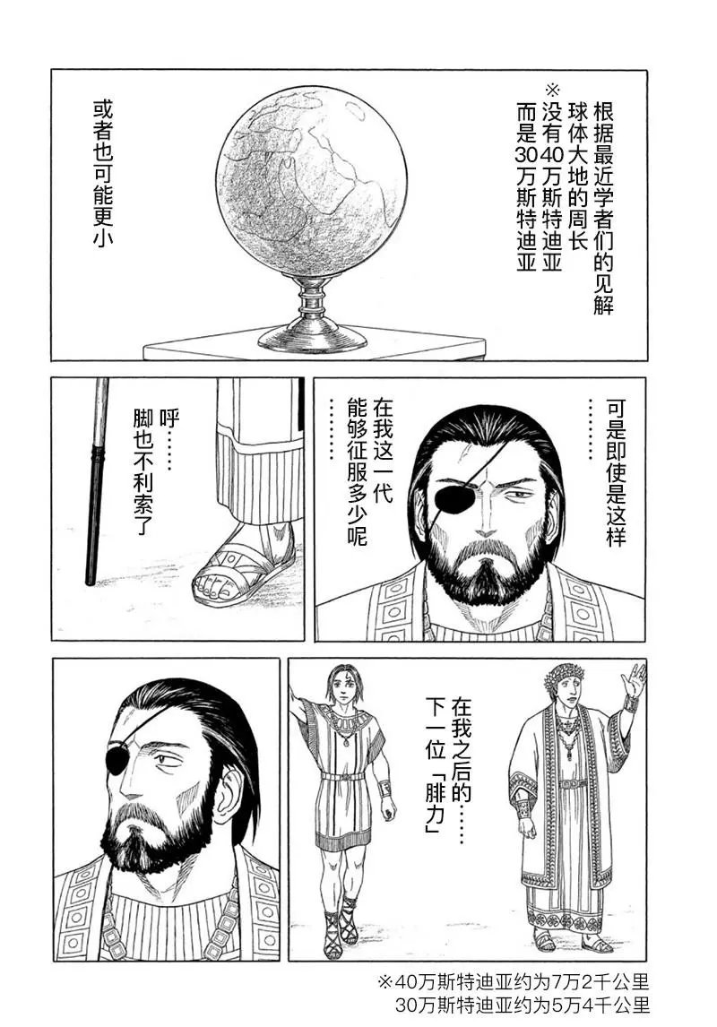 第112话