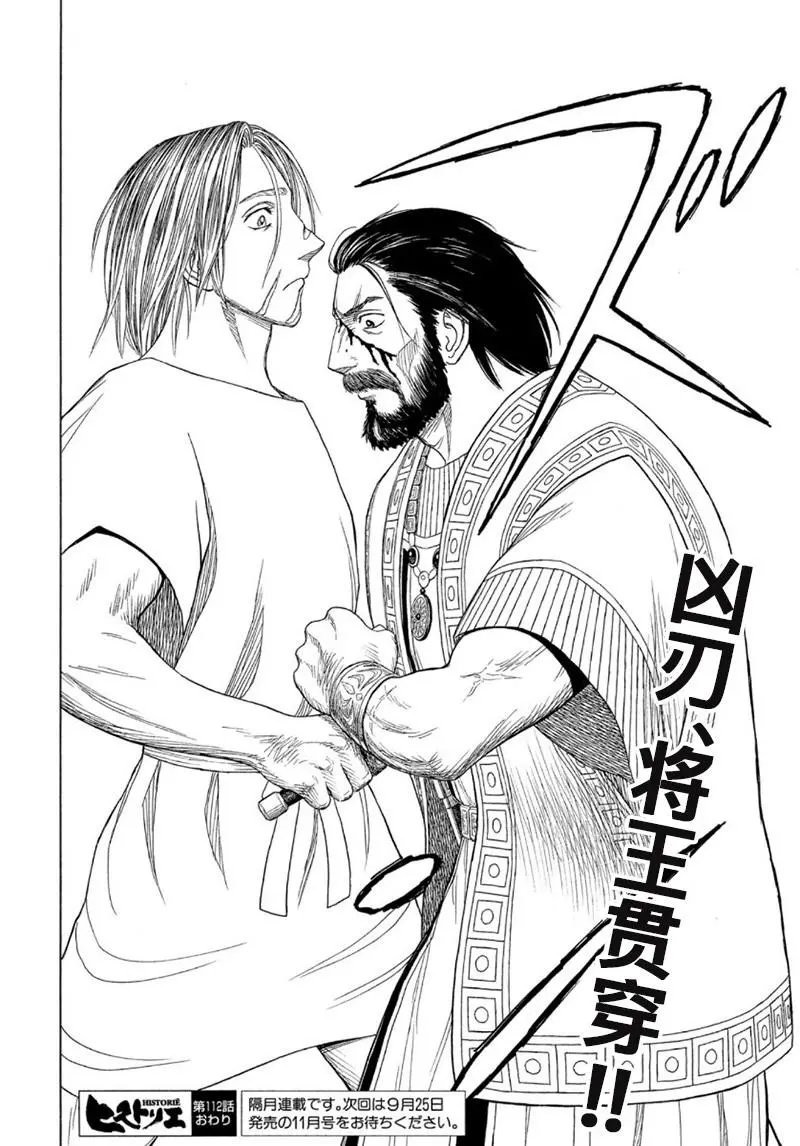 第112话