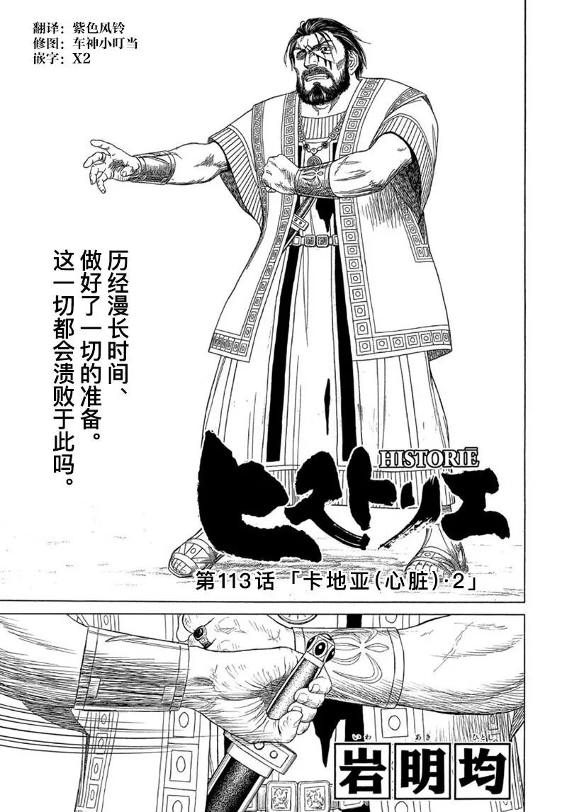 第113话