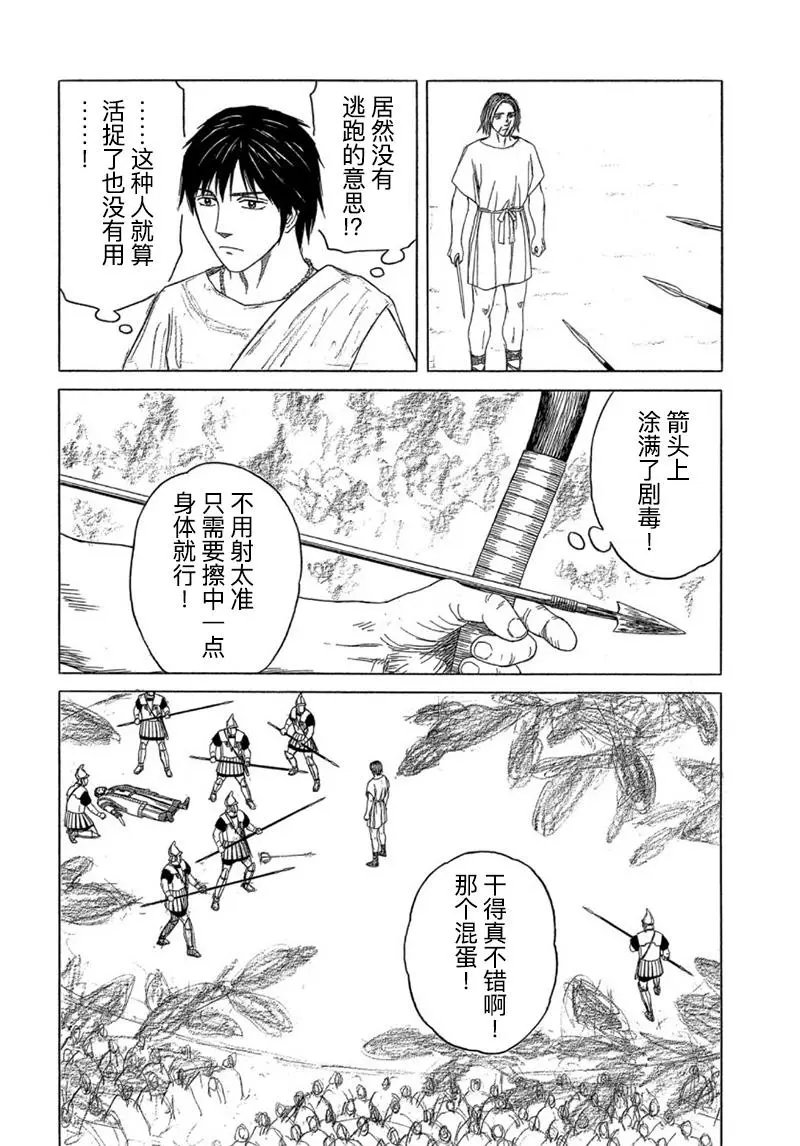 第113话