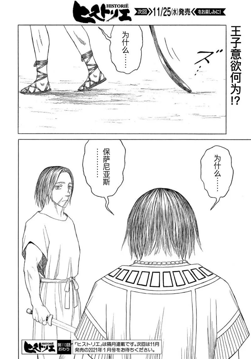 第113话