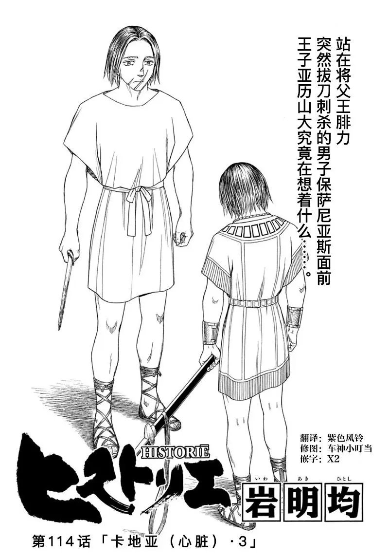 第114话