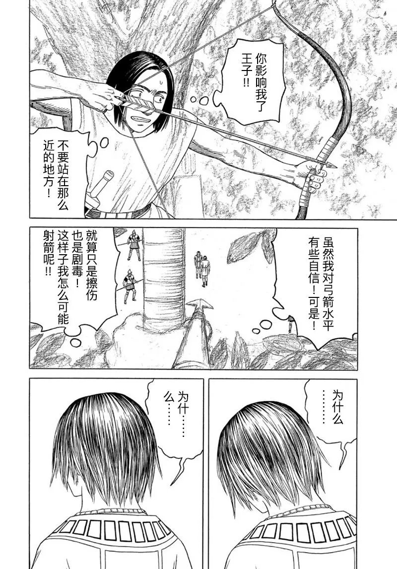 第114话