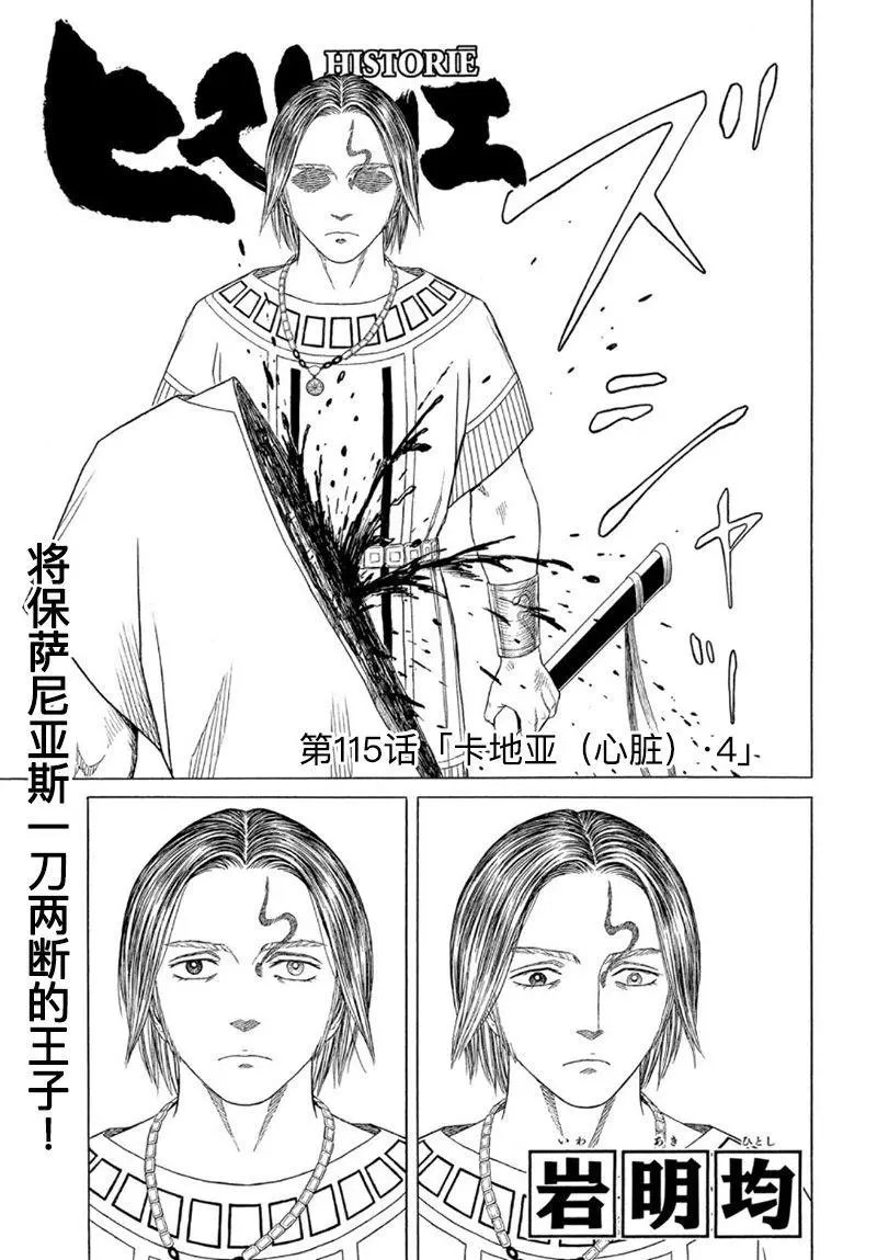 第115话