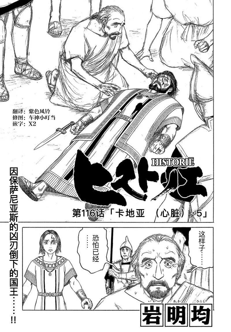 第116话