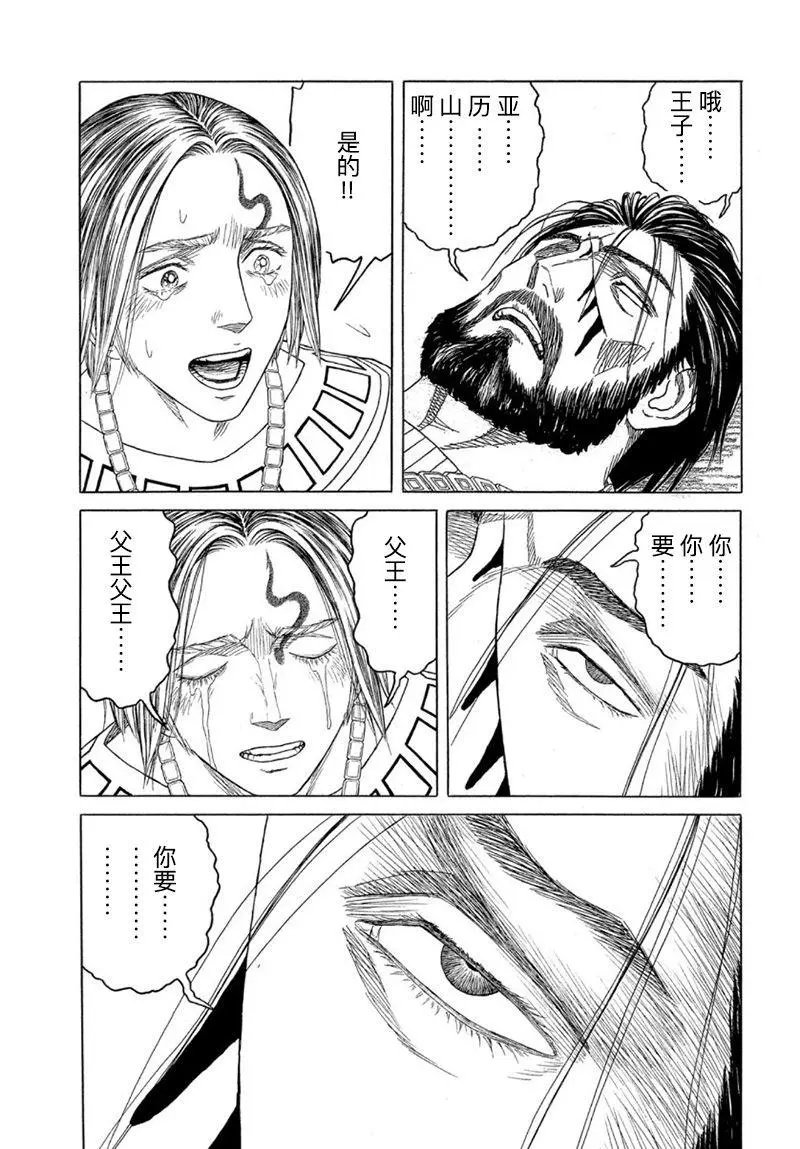 第116话