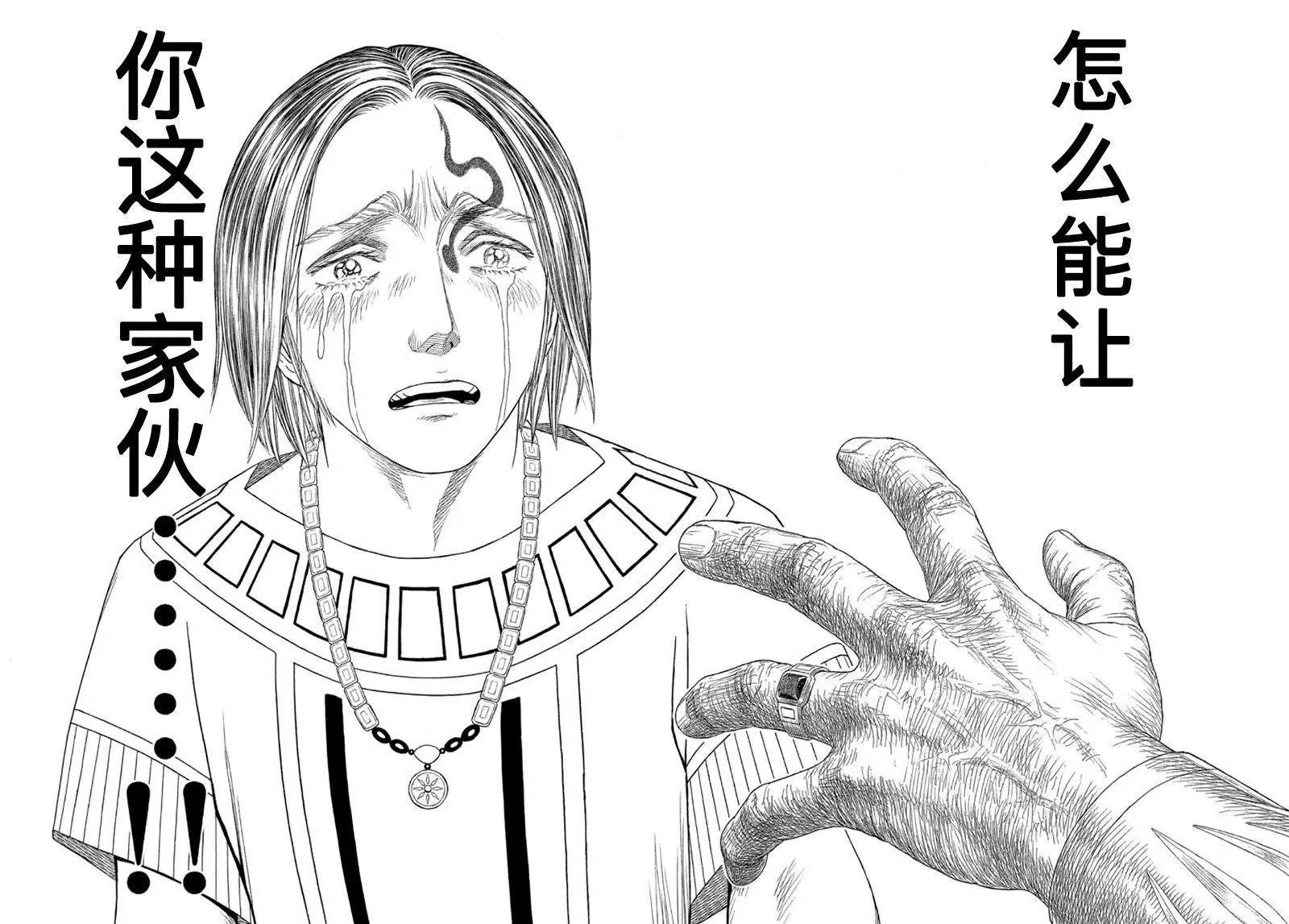 第116话