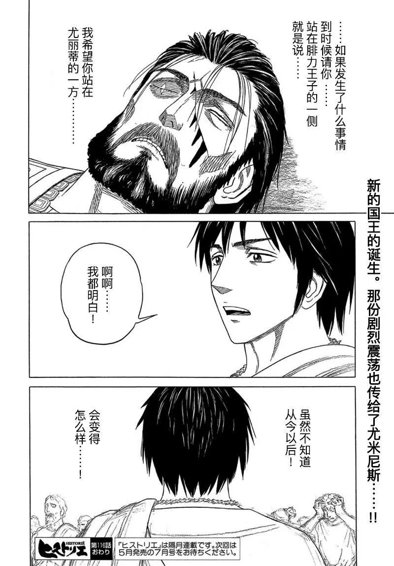 第116话