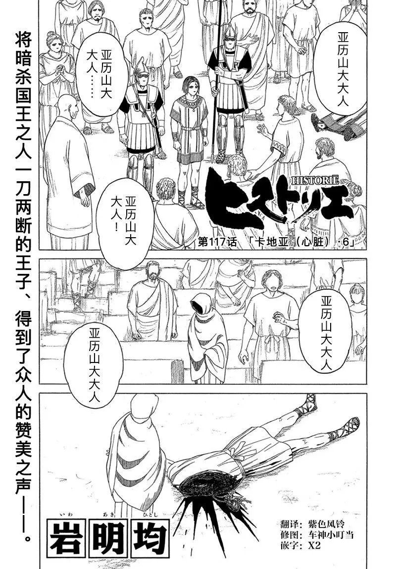 第117话