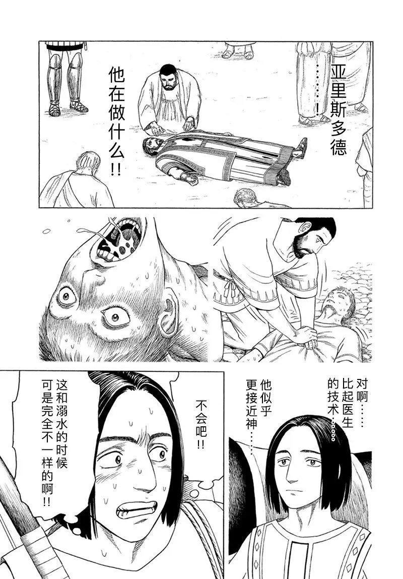 第117话