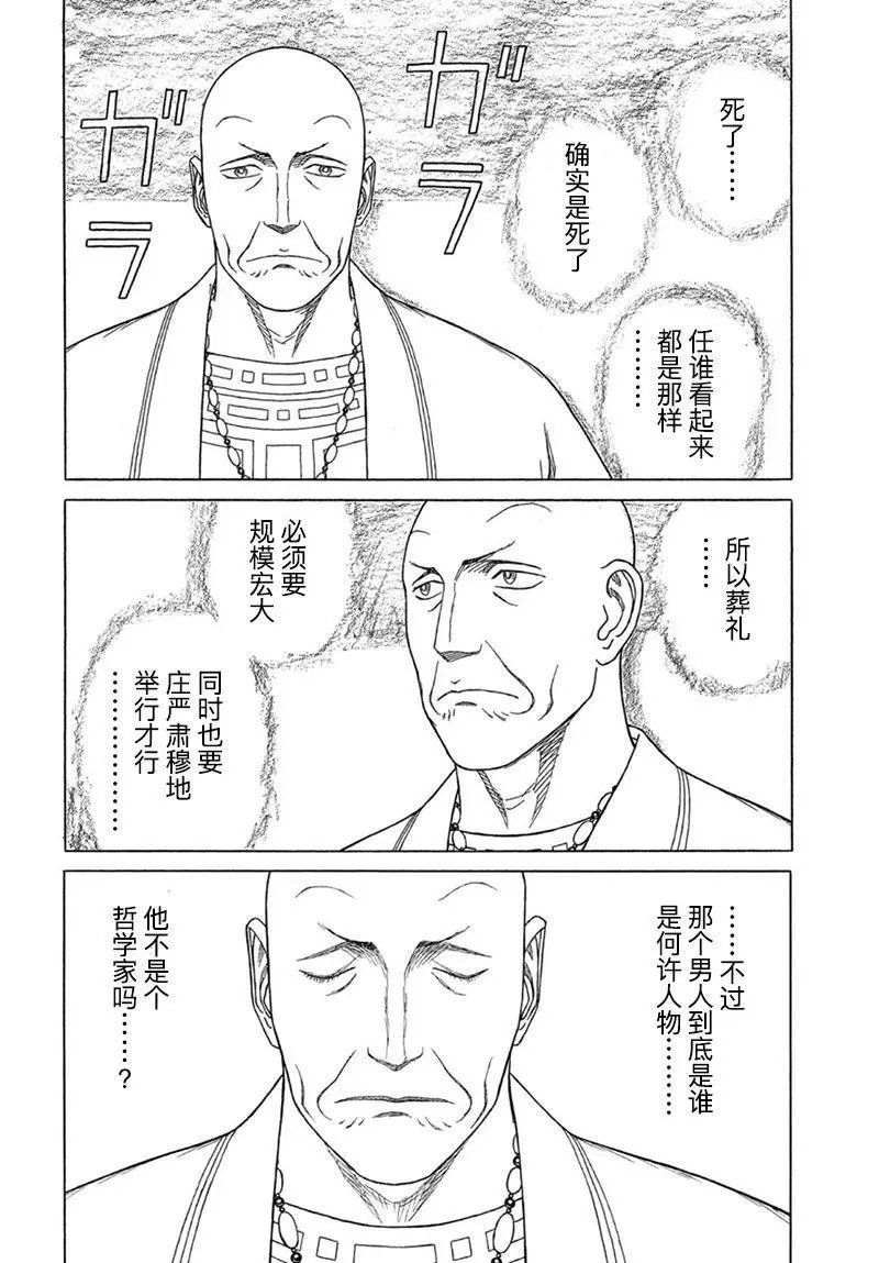 第118话