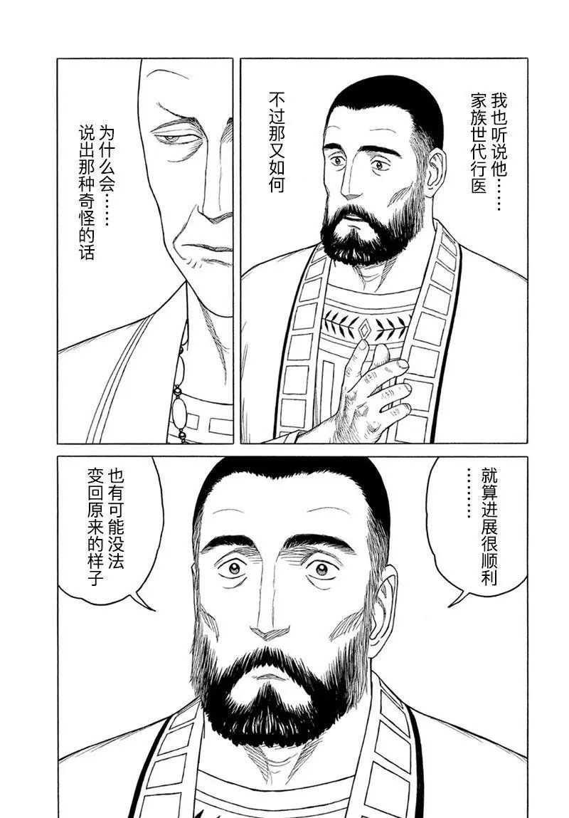 第118话