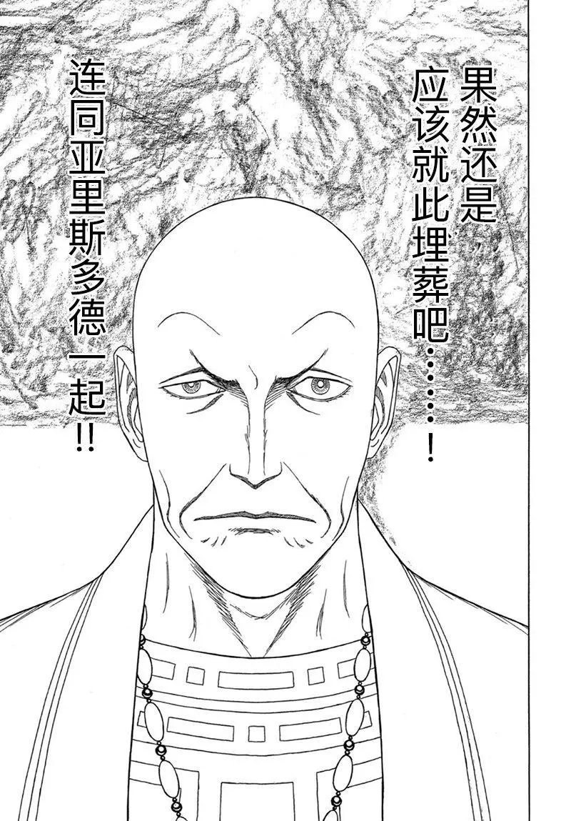第118话