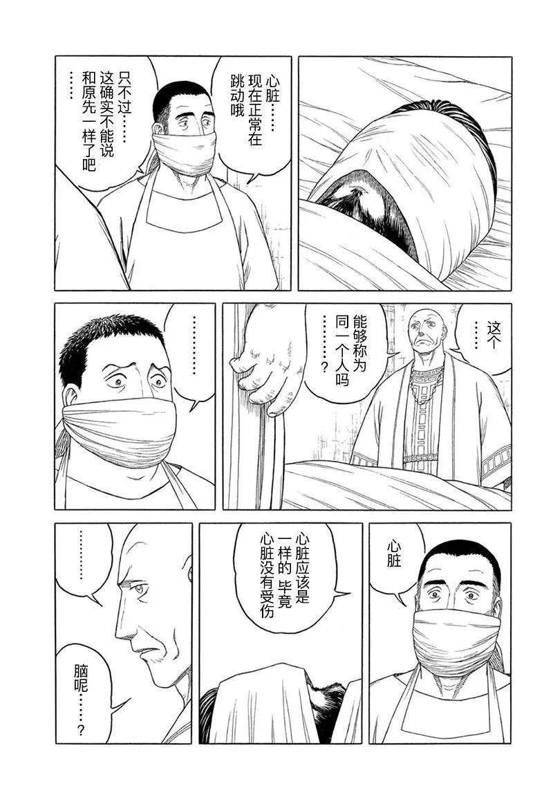第118话