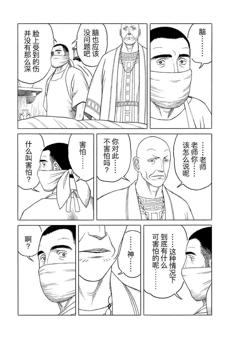 第118话