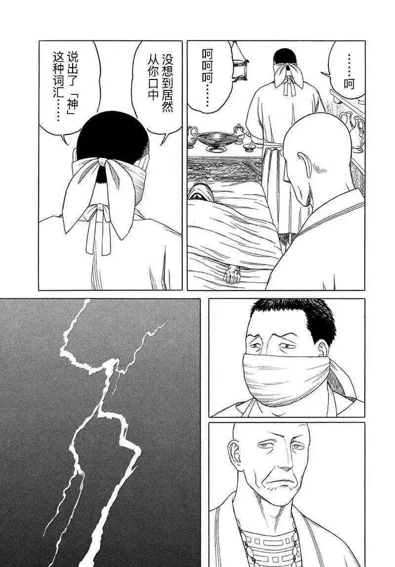 第118话